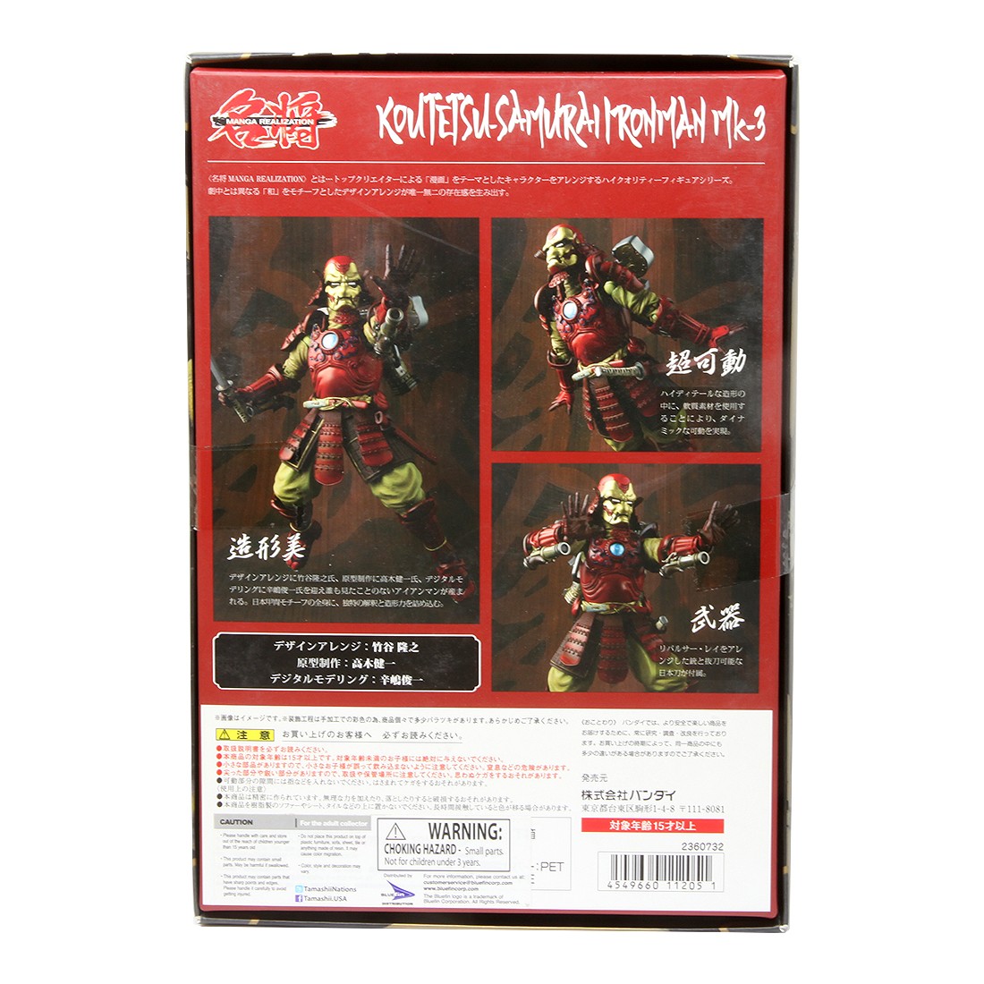 bandai tamashii nations manga realization samurai iron man marvel action figure