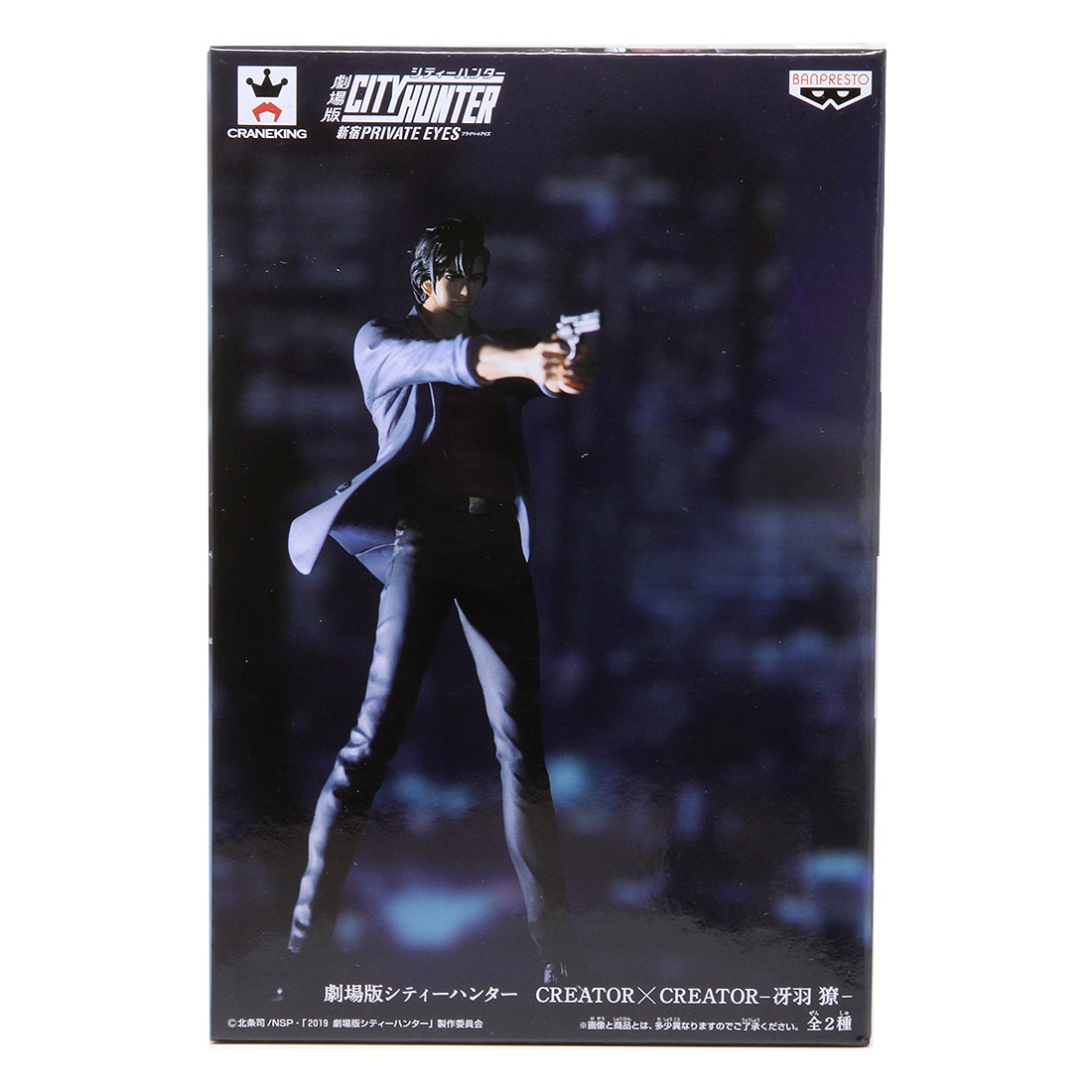 banpresto website