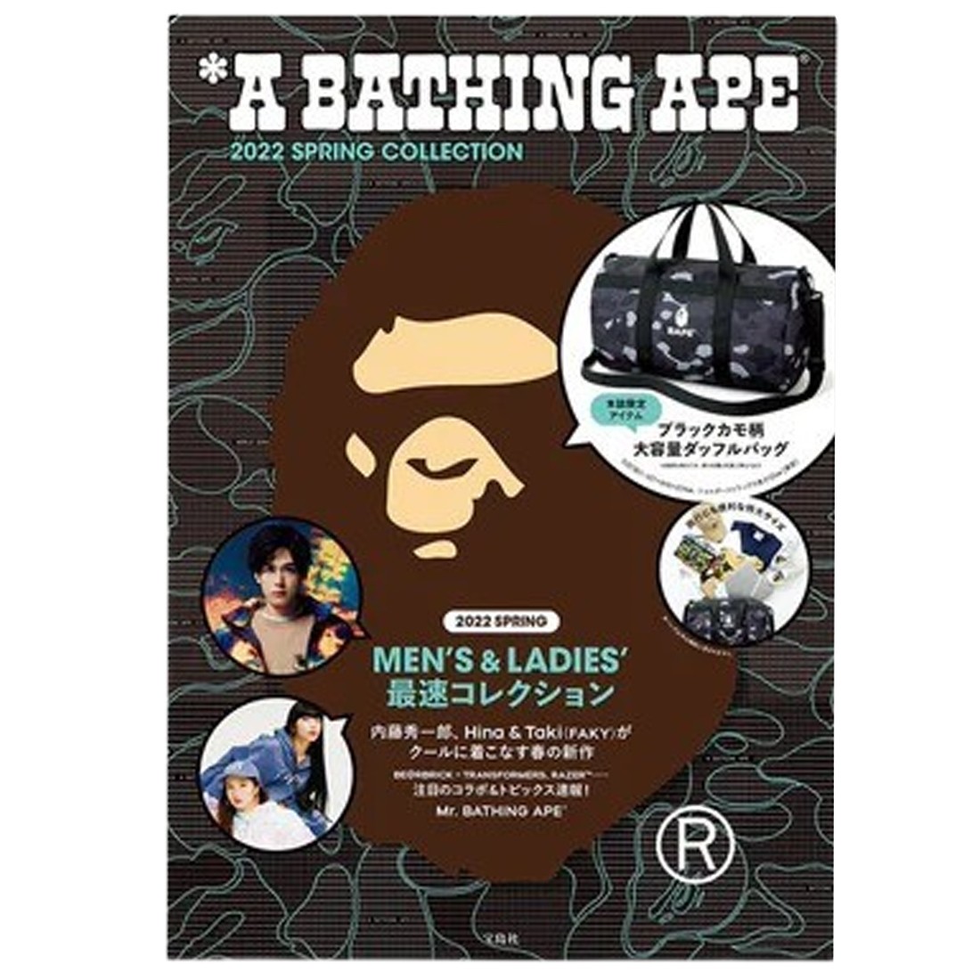 A Bathing Ape e-Mook A Bathing Ape 2022 Spring Collection Book (black)