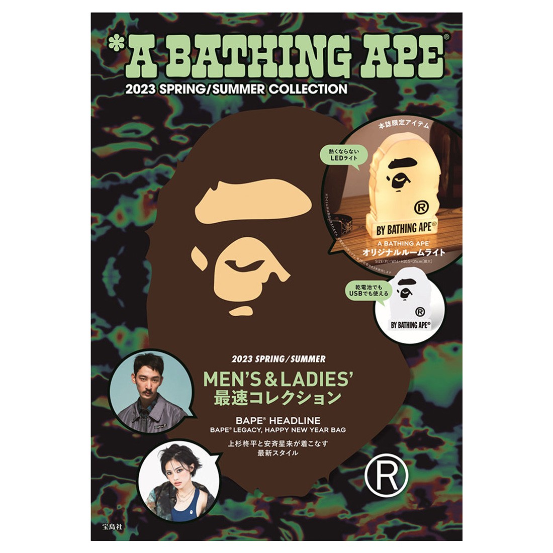 A Bathing Ape E-Mook A Bathing Ape 2023 Spring Summer Collection Book (black)
