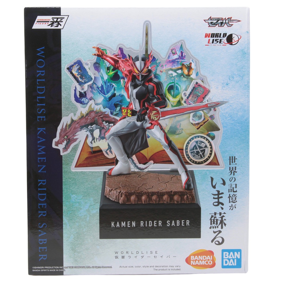 Bandai Ichibansho Kamen Rider Saber No.02 Feat. Legend Kamen Rider Figure (red)