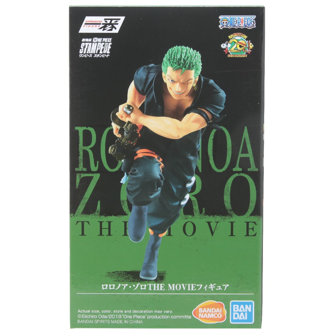 Bandai Ichiban Kuji One Piece Stampede Roronoa Zoro Figure (green)