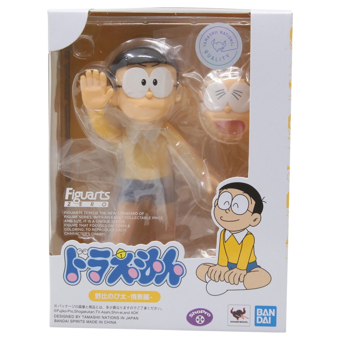 Bandai Figuarts Zero Doraemon - Nobita Nobi Scene Edition Figure (yellow)