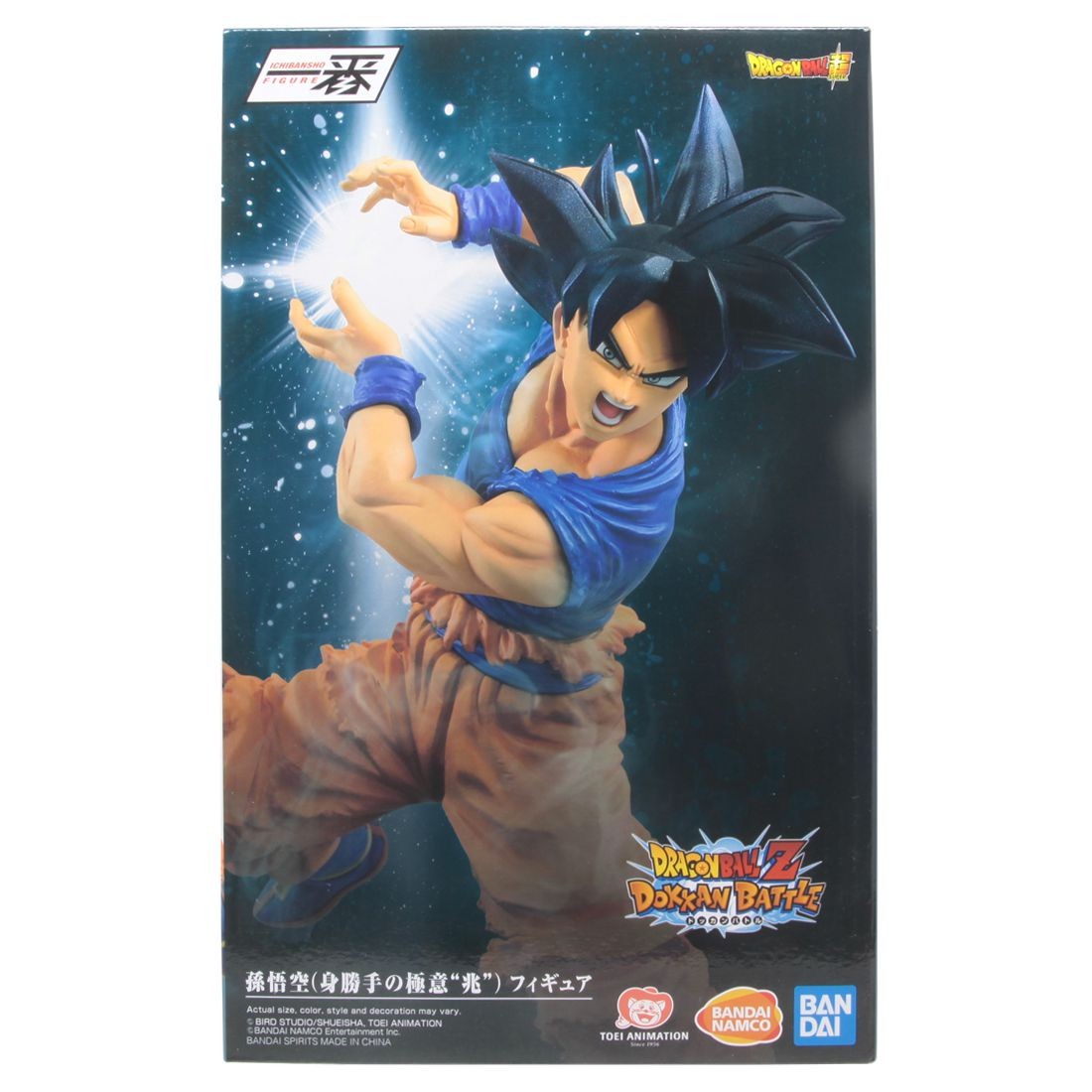 Bandai Ichiban Kuji Dragon Ball Dokkan Battle Son Goku Ultra Instinct Figure (orange)