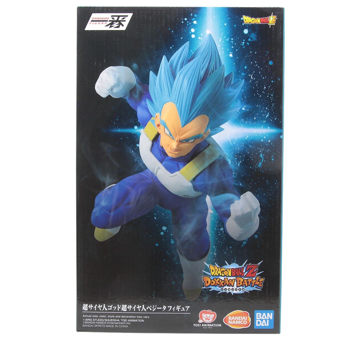 Bandai Ichiban Kuji Dragon Ball Dokkan Battle Super Saiyan Blue Vegeta Figure (blue)