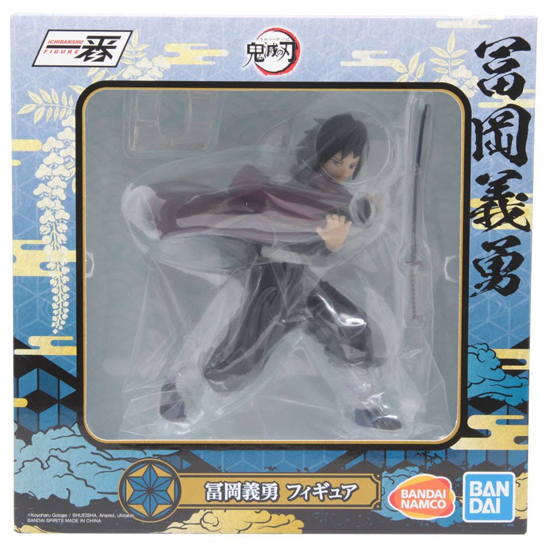 Bandai Ichiban Kuji Demon Slayer Kimetsu No Yaiba Giyu Tomioka The Second Figure (black)