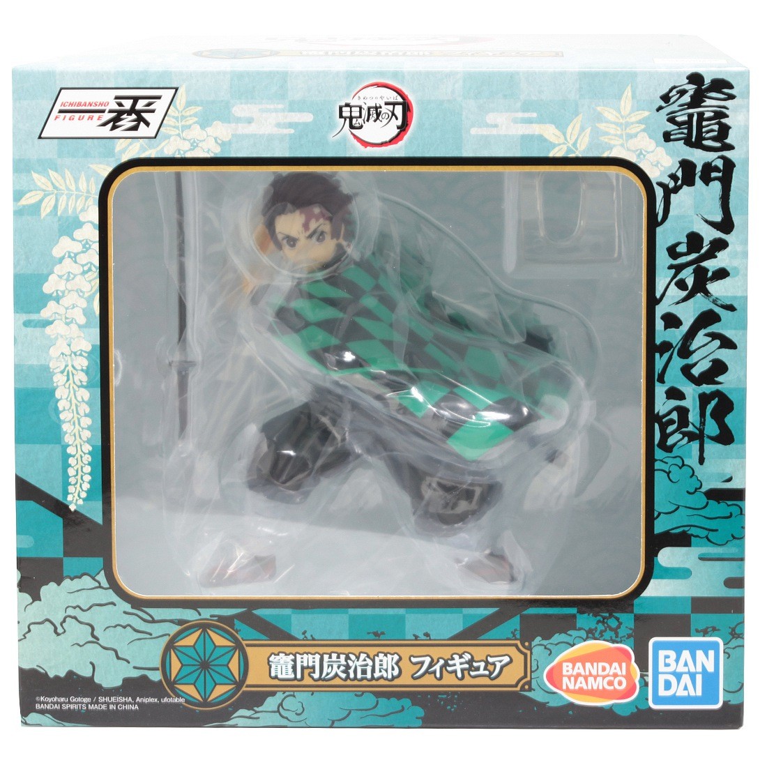 Bandai Ichiban Kuji Demon Slayer Kimetsu No Yaiba Tanjiro Kamado The Second Figure (green)