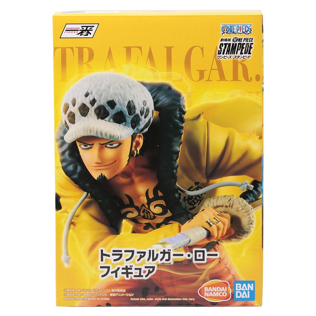 Bandai Ichiban Kuji One Piece Trafalgar Law Great Banquet Figure (yellow)