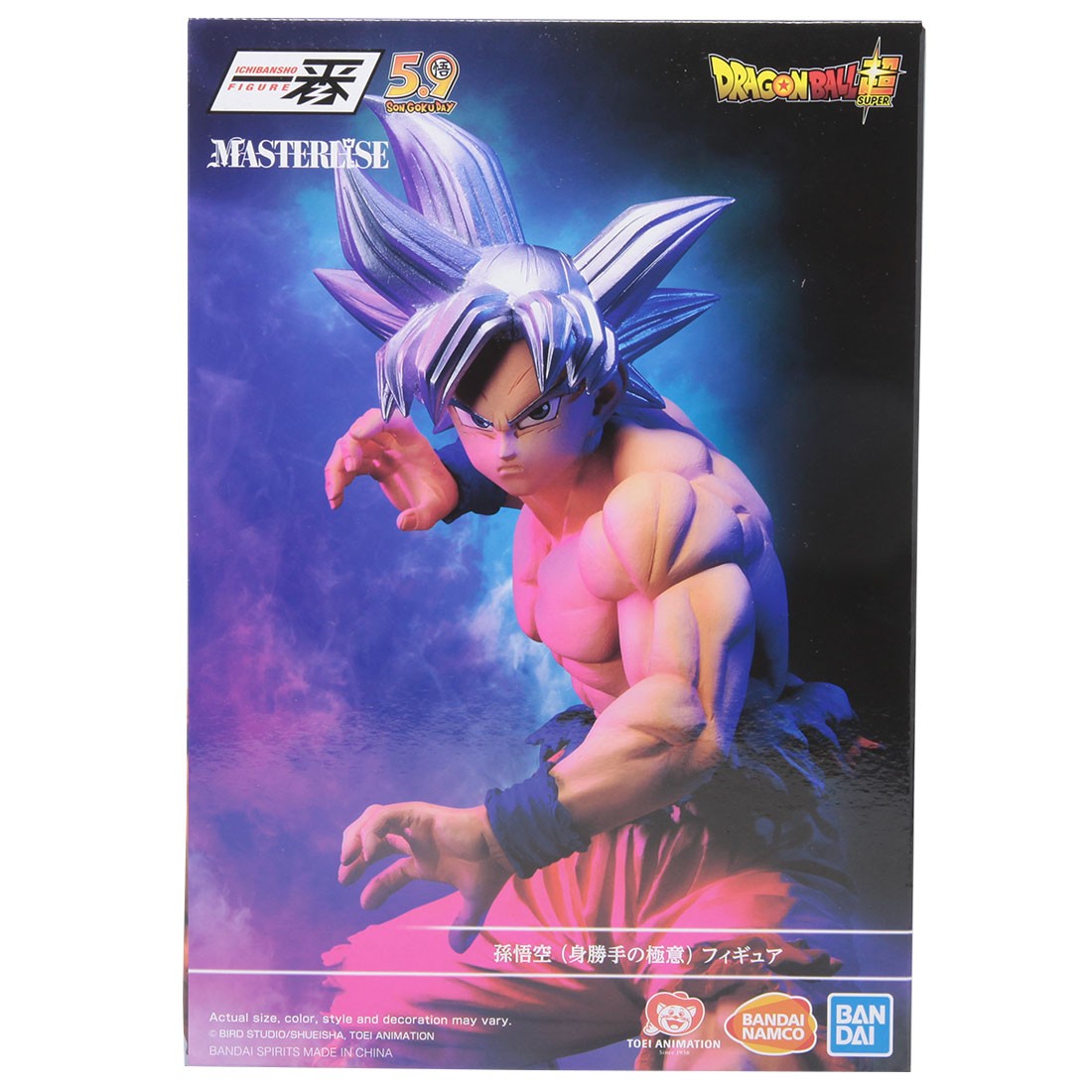Bandai Ichiban Kuji Dragon Ball Son Goku Ultra Instinct Ultimate Version Figure (silver)