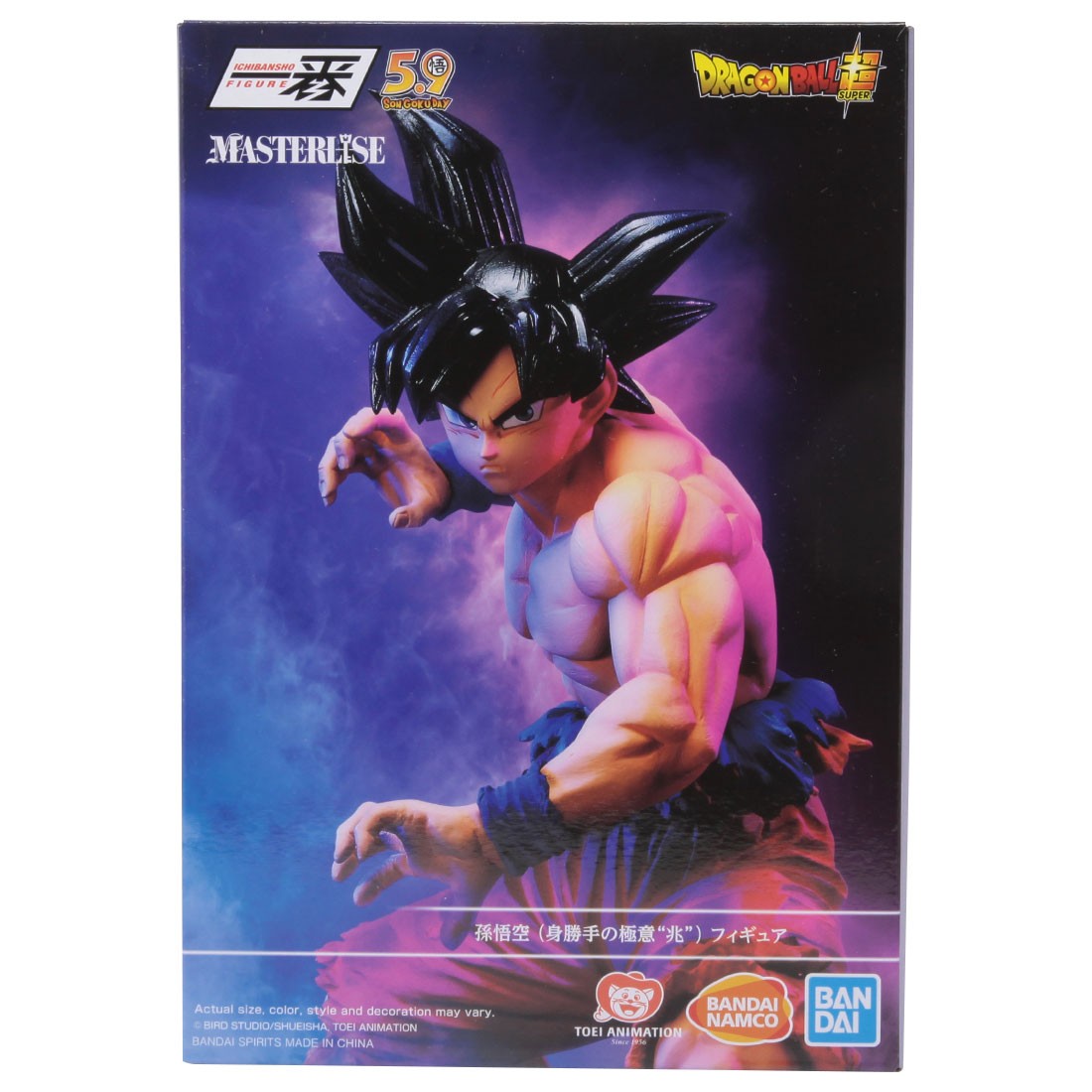 Bandai Ichiban Kuji Dragon Ball Son Goku Ultra Instinct Sign Ultimate Version Figure (orange)