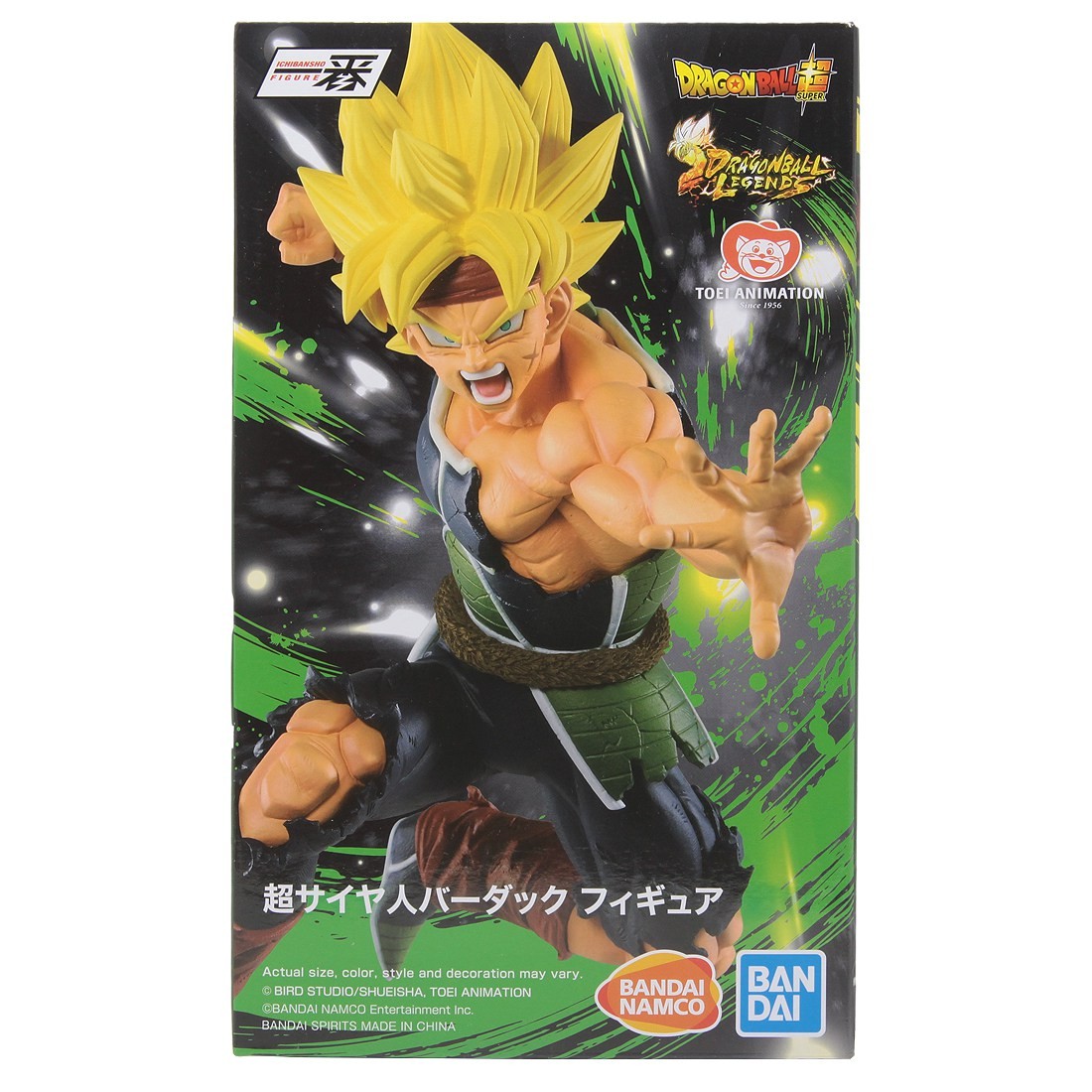 Bandai Ichiban Kuji Dragon Ball Super Saiyan Bardock Rising Fighters Figure (yellow)