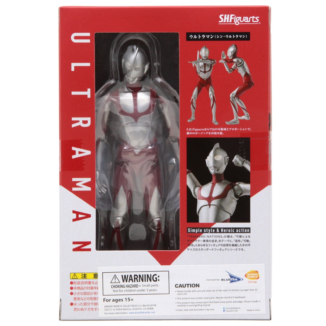 Bandai S.H.Figuarts Shin Ultraman Figure (silver)