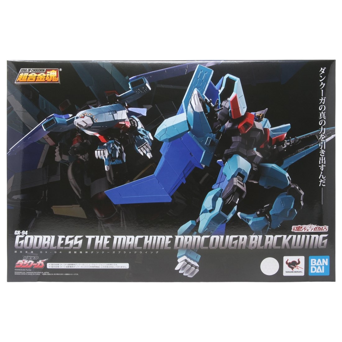 Bandai Soul of Chogokin Super-Animal God Dancouga GX-94 Black Wing Figure (blue)