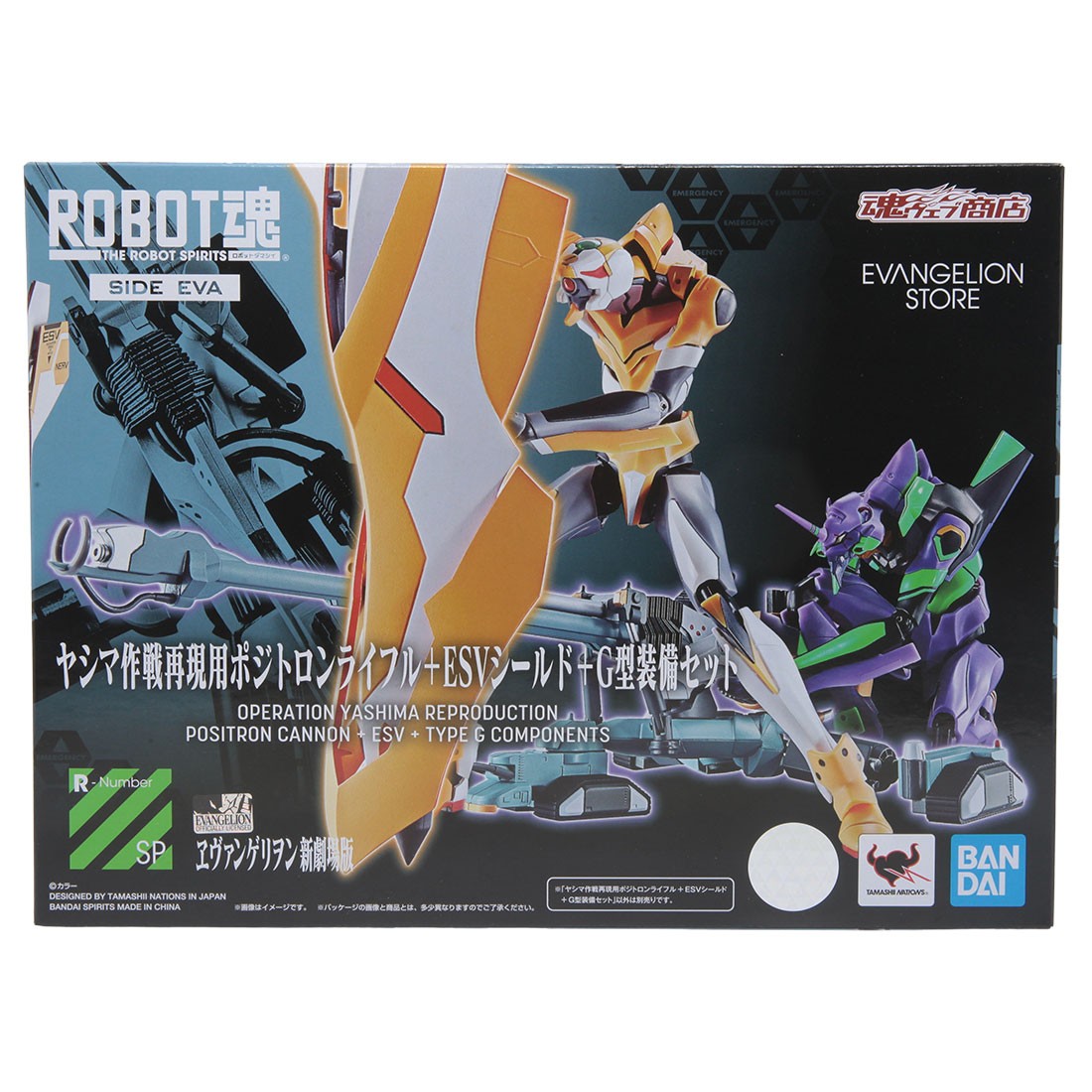 Bandai Robot Spirits Rebuild of Evangelion Operation Yashima Reproduction Positron Cannon +Esv+Type G Components (yellow)