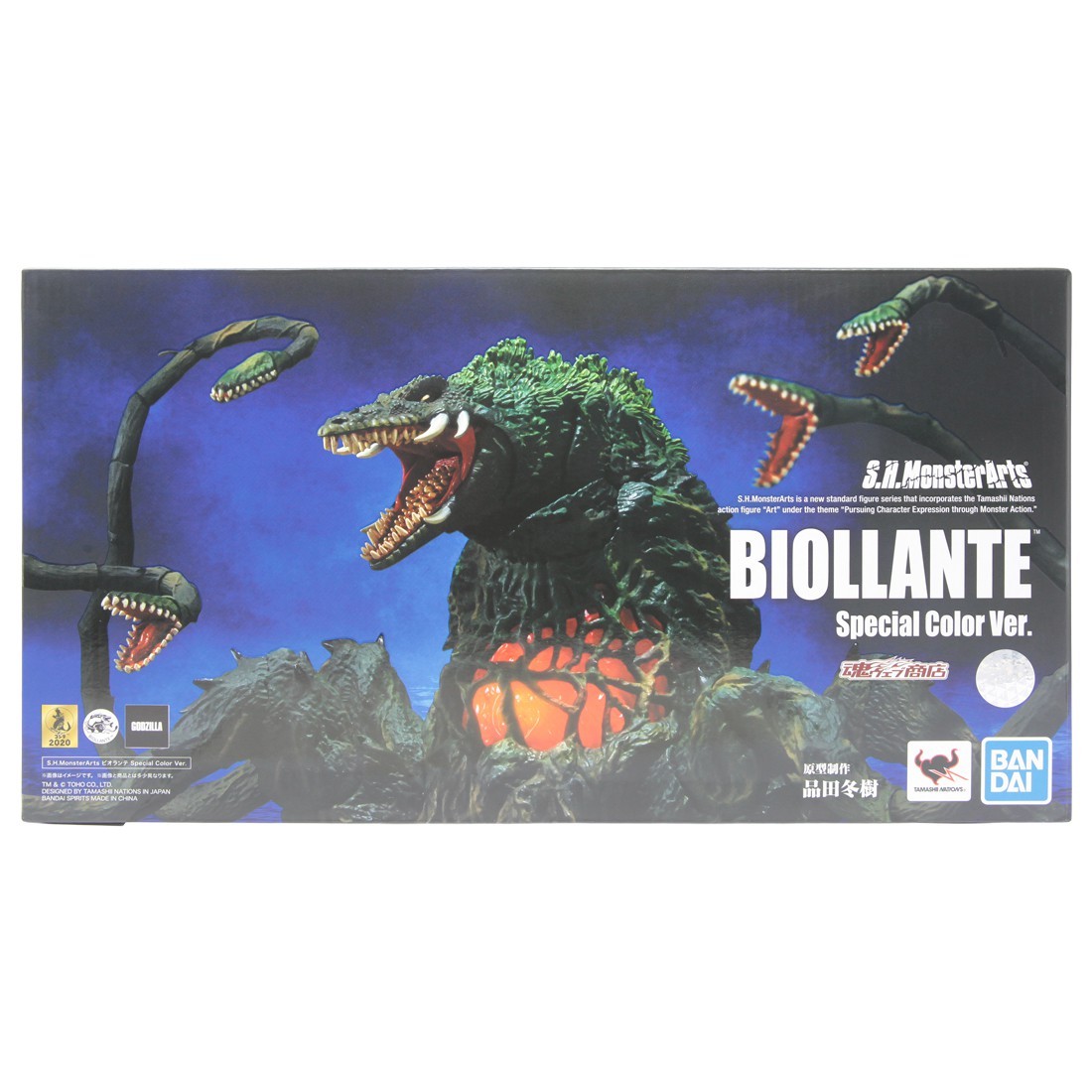 Bandai S.H. MonsterArts Godzilla Vs. Biollante - Biollante Special Color Version Figure (gray)