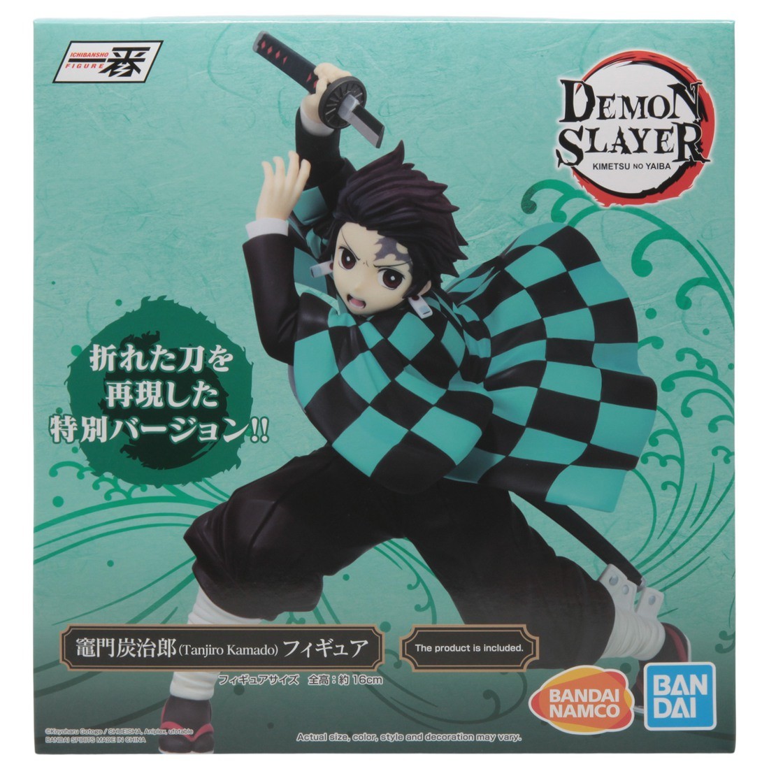 Bandai Ichibansho Demon Slayer Kimetsu no Yaiba Tanjiro Kamado Variation 2 Figure (green)