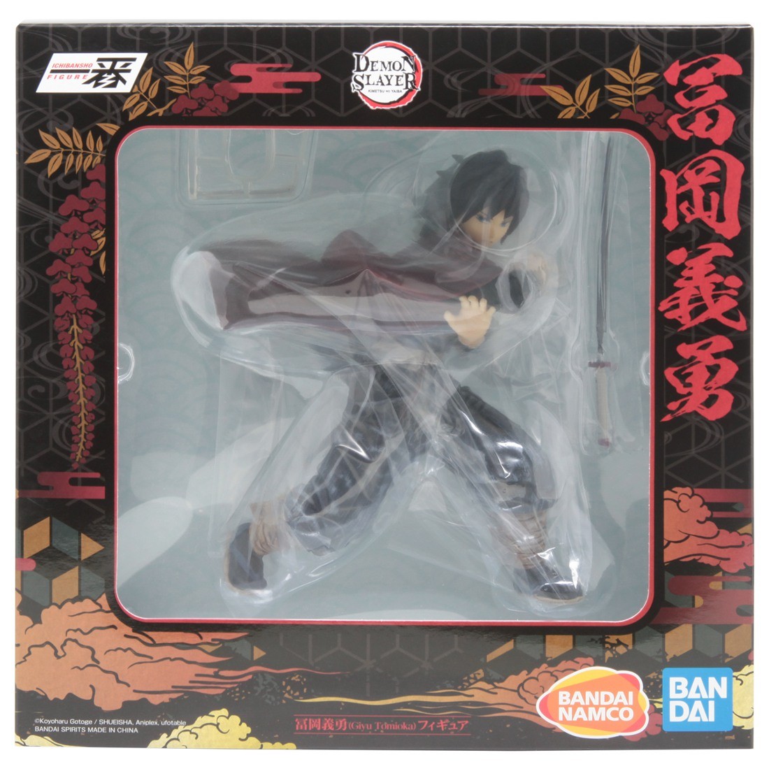 Bandai Ichibansho Demon Slayer Kimetsu no Yaiba Giyu Tomioka Variation 2 Figure (black)
