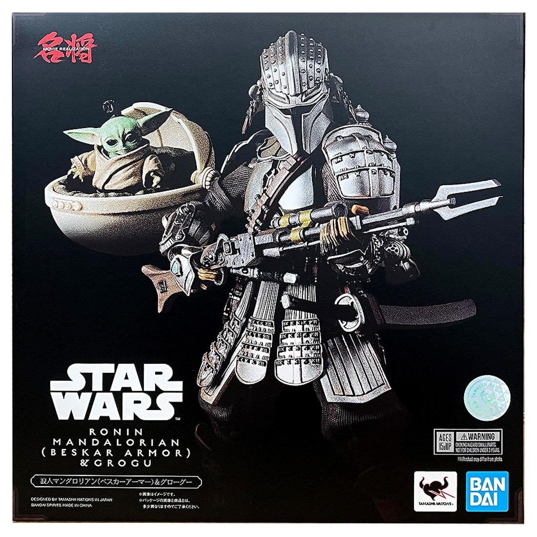 Bandai Meisho Movie Realization The Mandalorian Ronin Mandalorian And Grogu Beskar Armor Figure (silver)
