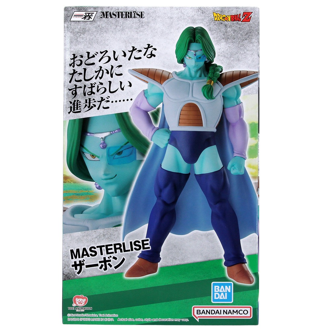 Bandai Ichibansho Dragon Ball Z Army Frieza Zarbon Figure (green)