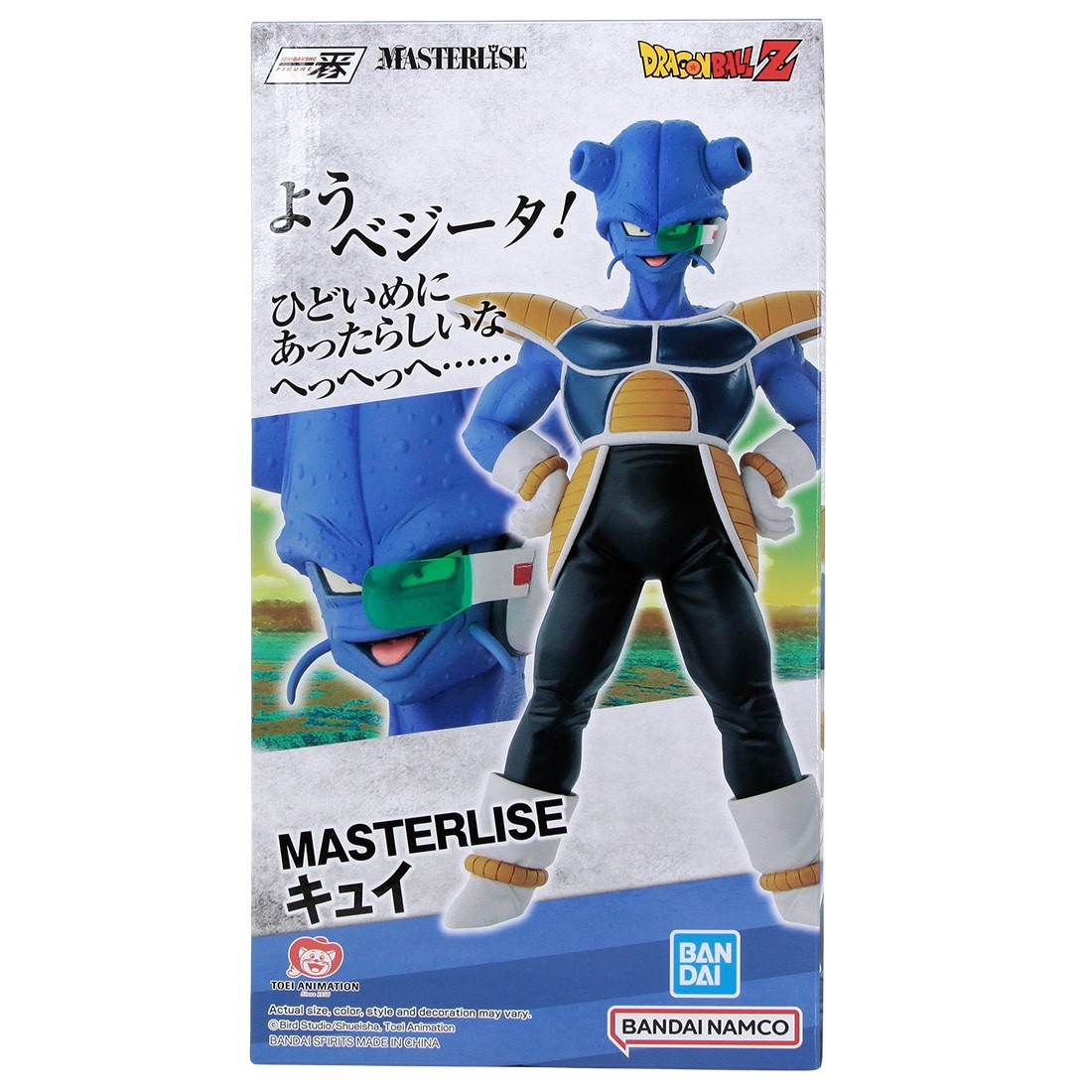 Bandai Ichibansho Dragon Ball Z Army Frieza Cui Figure (blue)