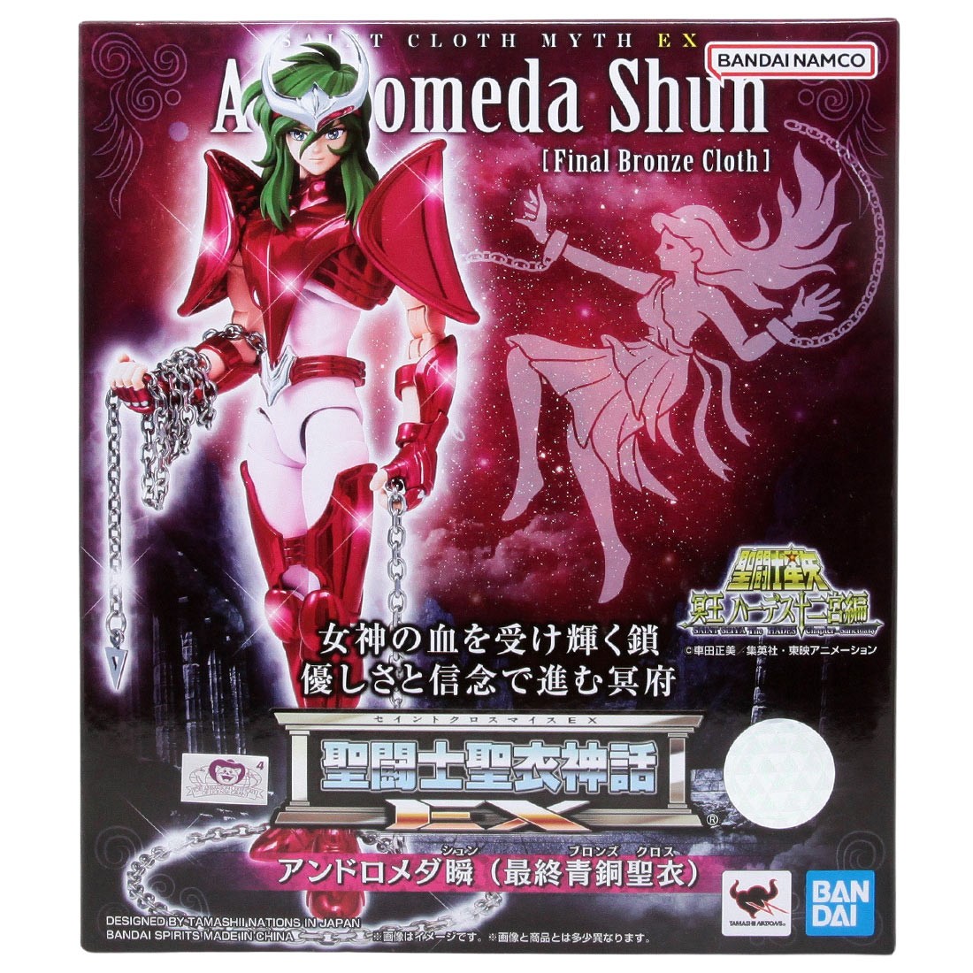 Bandai Saint Cloth Myth EX Saint Seiya The Hades Chapter Sanctuary Andromeda Shun Final Bronze Cloth Figure (pink)