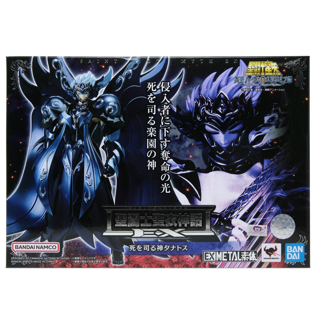 Bandai Saint Cloth Myth EX Saint Seiya The Hades Chapter Elysion Thanatos Figure (gray)