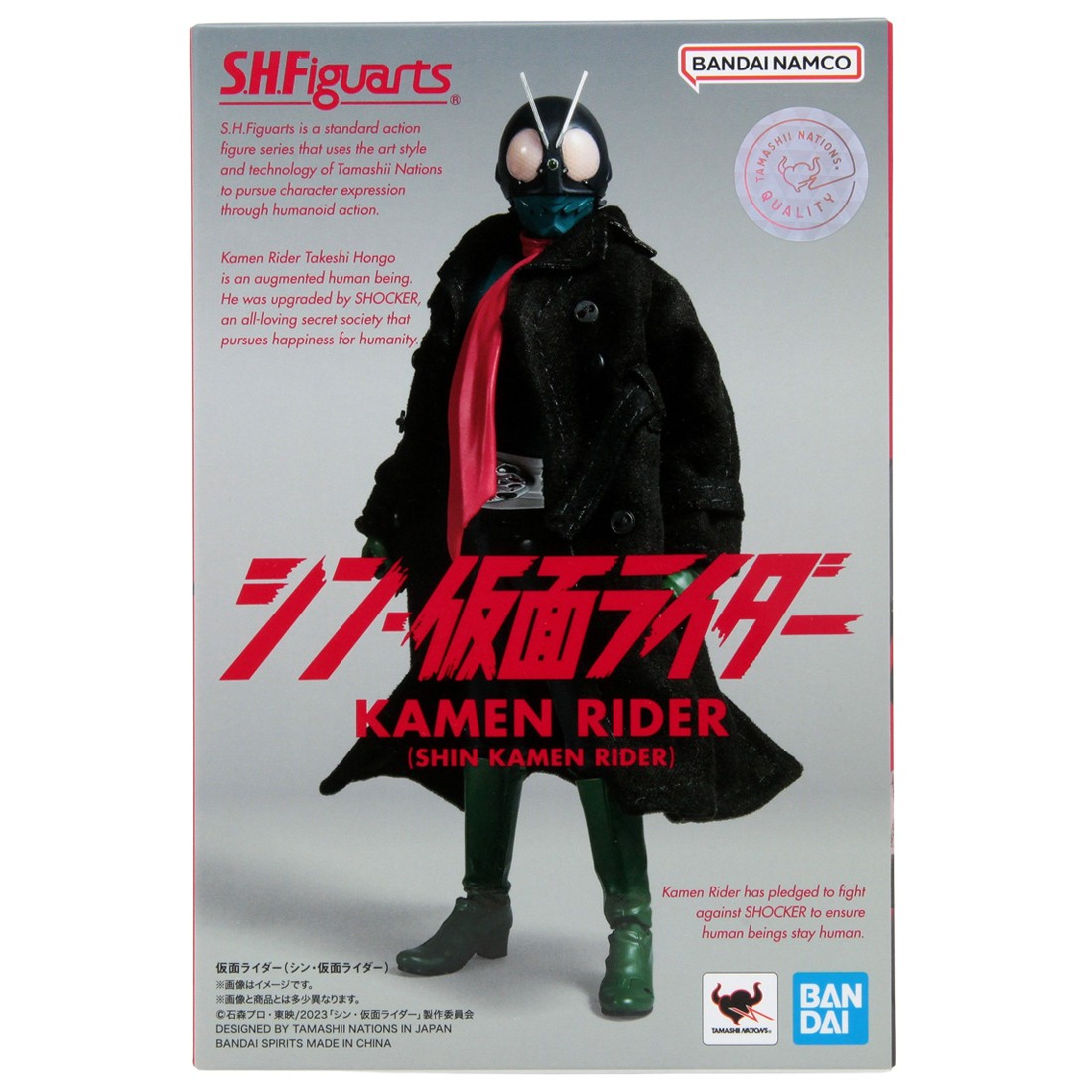 Bandai S.H.Figuarts Shin Kamen Rider Figure (black)