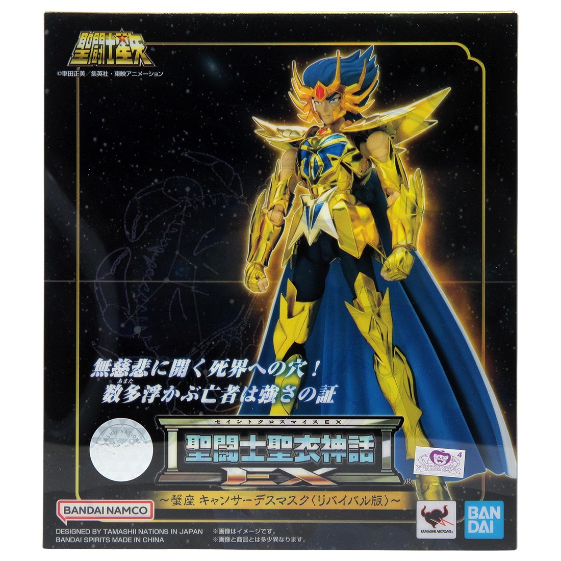 Bandai Saint Cloth Myth EX Saint Seiya Cancer Death Mask Revival Ver. Figure (gold)