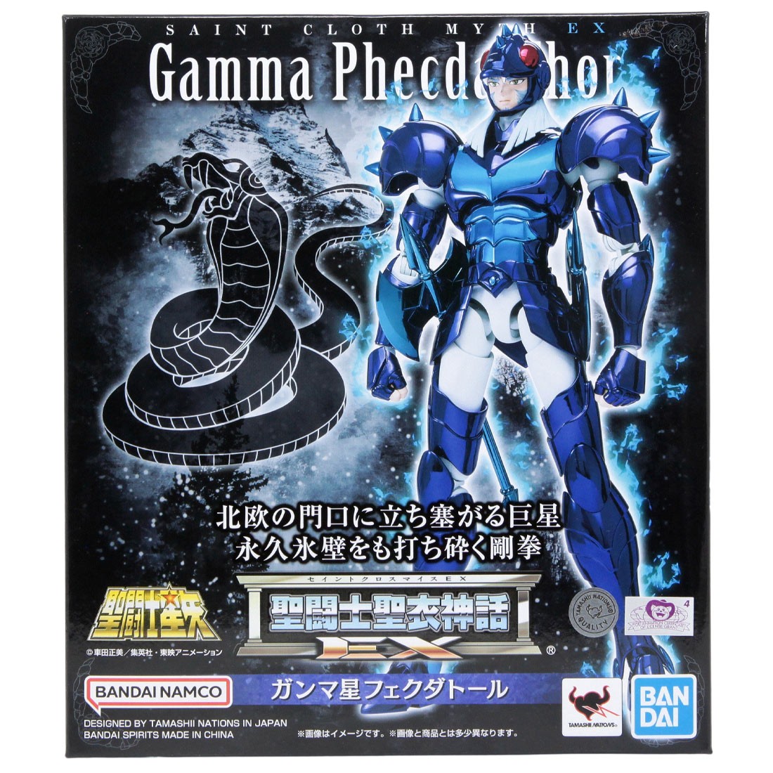 Bandai Saint Cloth Myth EX Saint Seiya Gamma Phecda Thor Figure (purple)