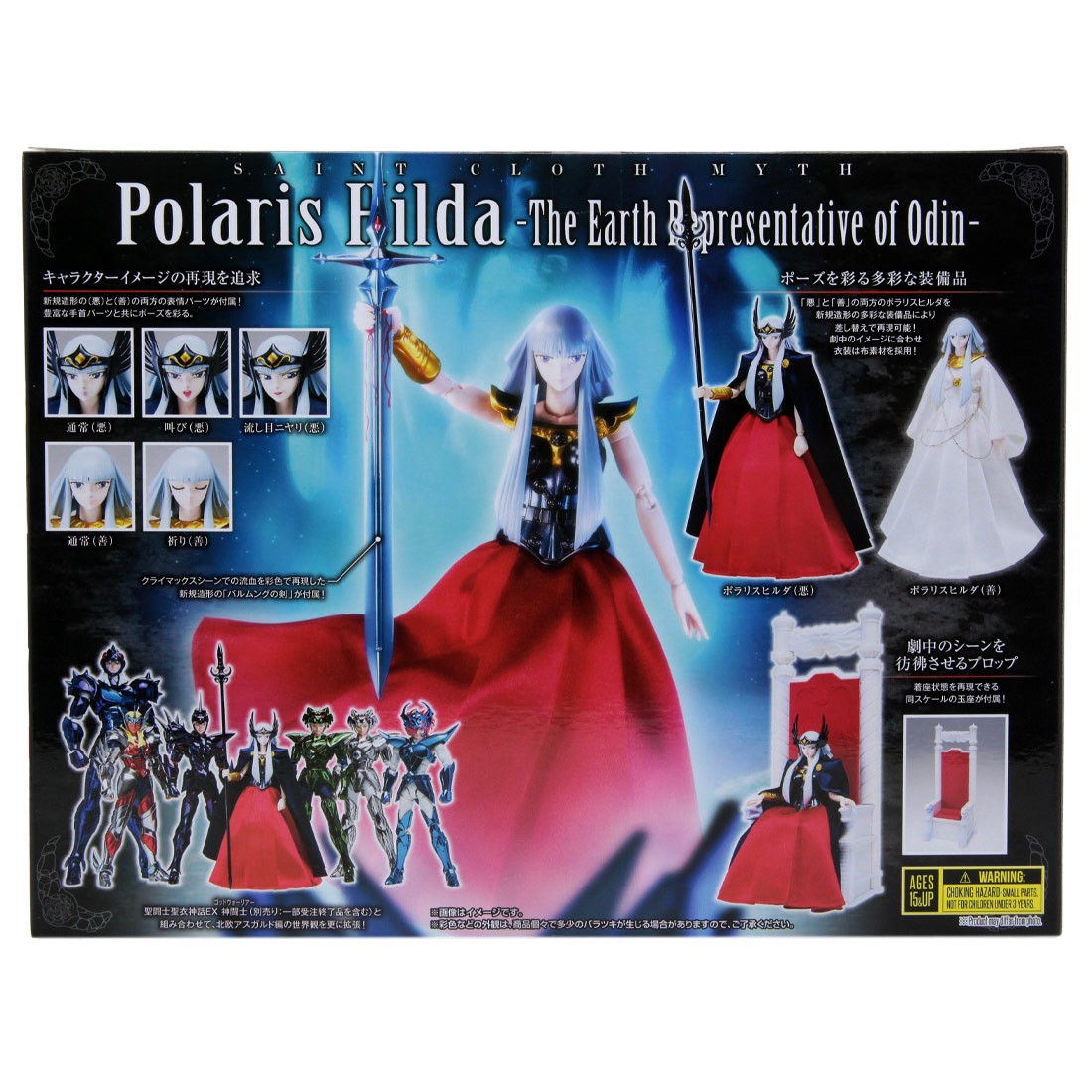 Bandai Saint Cloth Myth The Earth Representative Of Odin Polaris Hilda Figure (red)