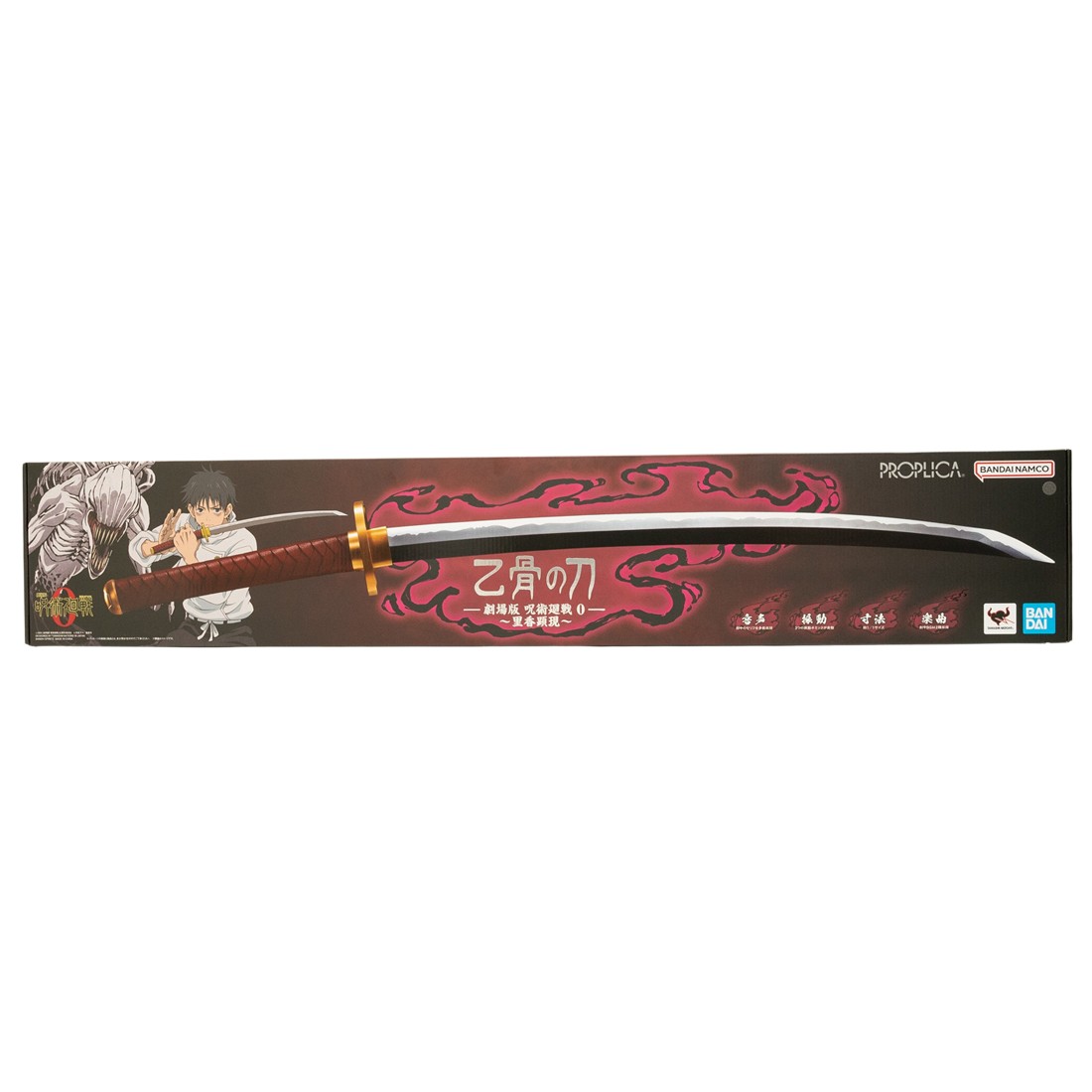 Bandai Proplica Jujutsu Kaisen 0 The Movie Revelation Of Rika Okkotsu's Sword Figure (silver)