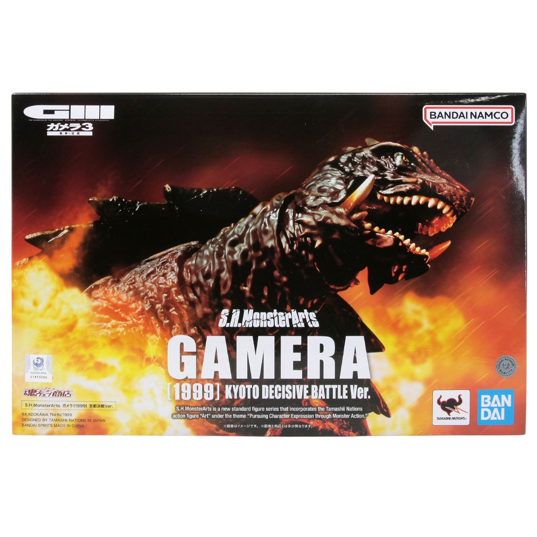 Bandai S.H. MonsterArts Gamera 3 Revenge of Iris Gamera Kyoto Decisive Battle Ver. Figure (gray)