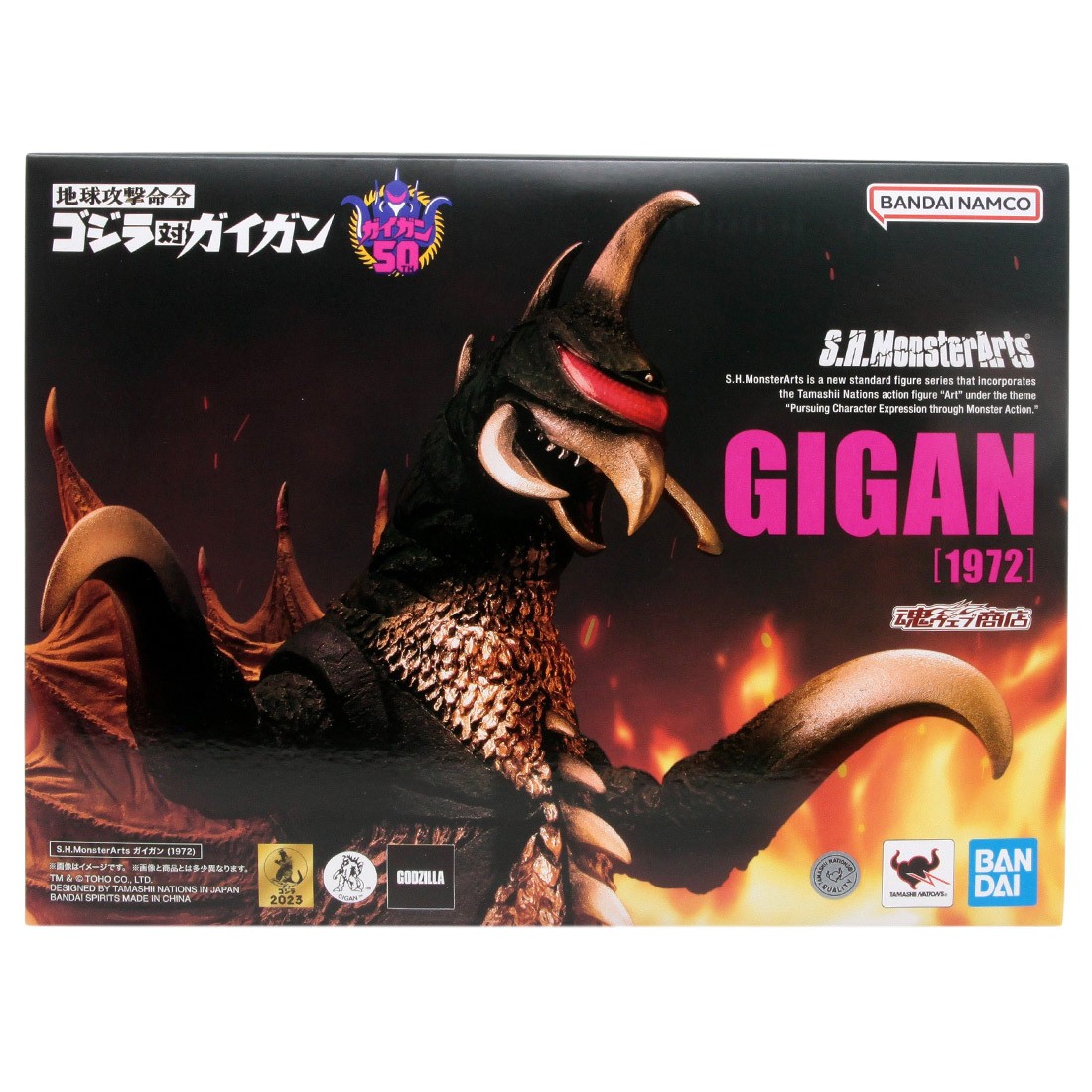 Bandai S.H.Figuarts Earth Destruction Directive Godzilla vs. Gigan 1972 Figure (black)