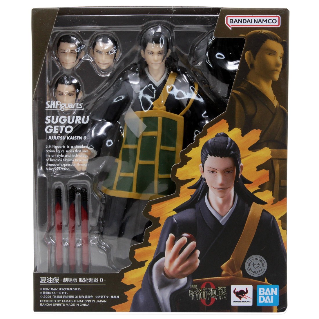 Bandai S.H.Figuarts Jujutsu Kaisen 0 The Movie Suguru Geto Figure (black)