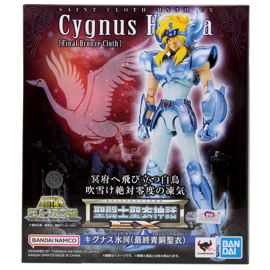 Bandai Saint Cloth Myth Ex Saint Seiya The Hades Chapter Sanctuary Cygnus Hyoga Final Bronze Cloth Figure (blue)