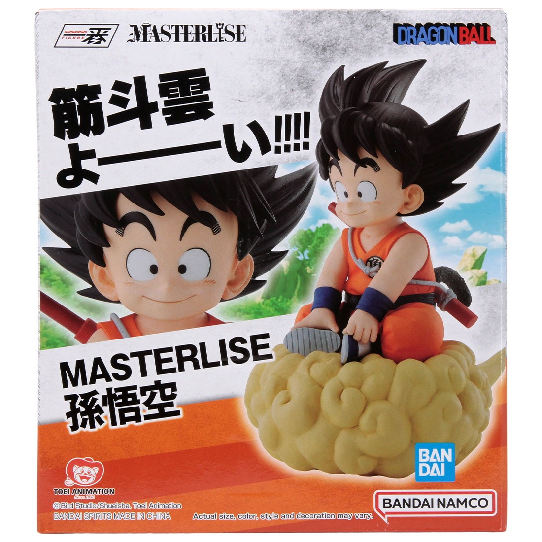 Bandai Ichibansho Dragon Ball The Fierce Men of Turtle Hermit School Son Goku Figure (orange)