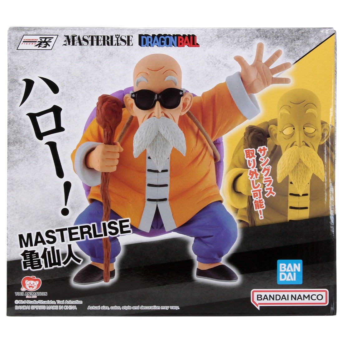 Bandai Ichibansho Dragon Ball The Fierce Men of Turtle Hermit School Master Roshi Figure (orange)