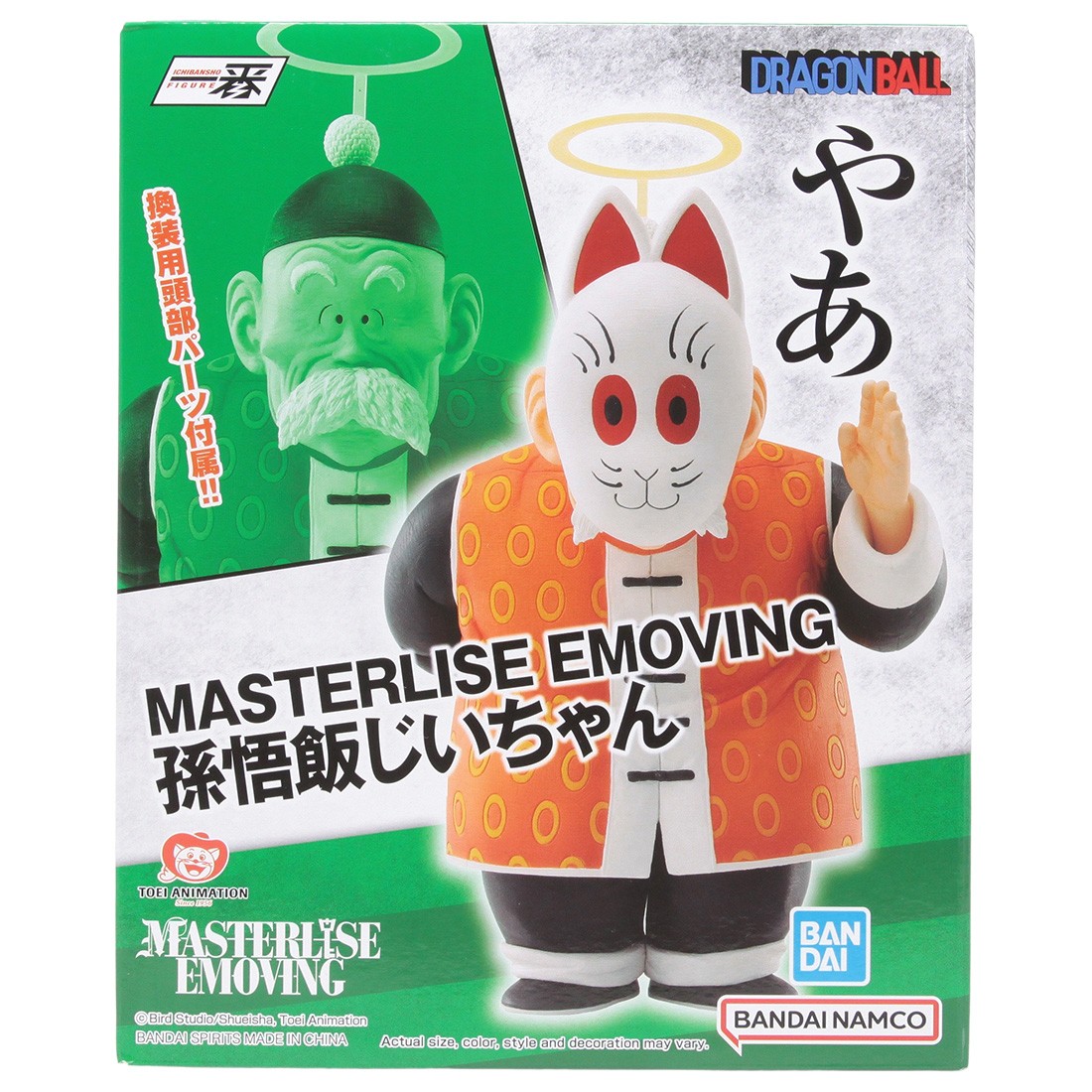 Bandai Ichibansho Dragon Ball The Fierce Men of Turtle Hermit School Grandpa Gohan (orange)