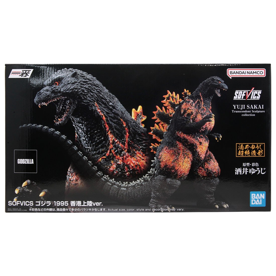 Bandai Ichibansho Godzilla Large Monster Biographies 1995 Hong Kong Landing Ver. Yuji Sakai Figure (black)