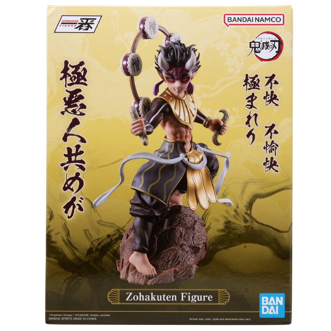 Bandai Ichibansho Demon Slayer Kimetsu no Yaiba Character A Attack Figure (gold)