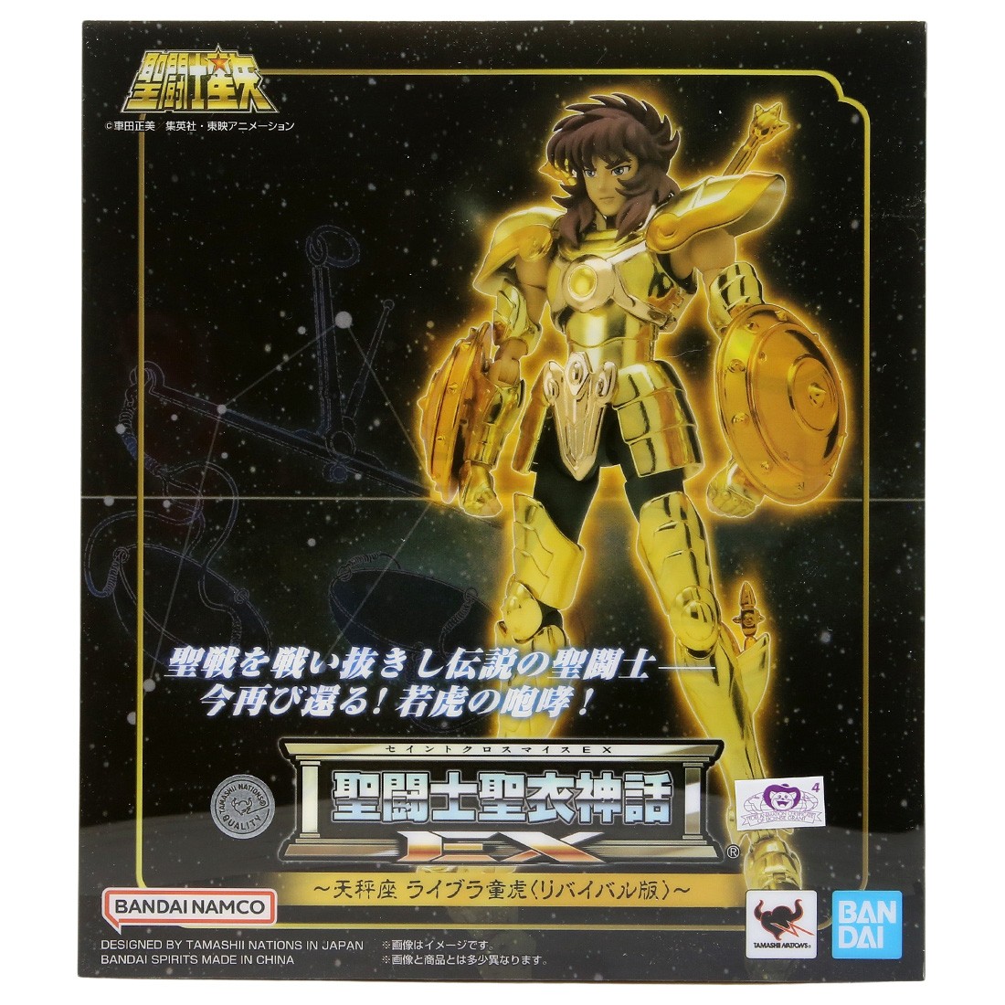Bandai Saint Cloth Myth EX Saint Seiya Libra Dhoko Revival Ver. Figure (gold)