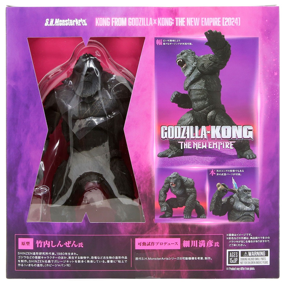 Bandai S.H.MonsterArts Godzilla x Kong The New Empire Kong 2024 (black)