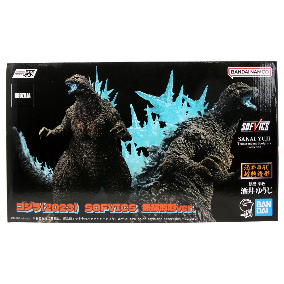 Bandai Ichibansho Godzilla Minus One Heat Ray Ver. Godzilla 2023 Figure (black)