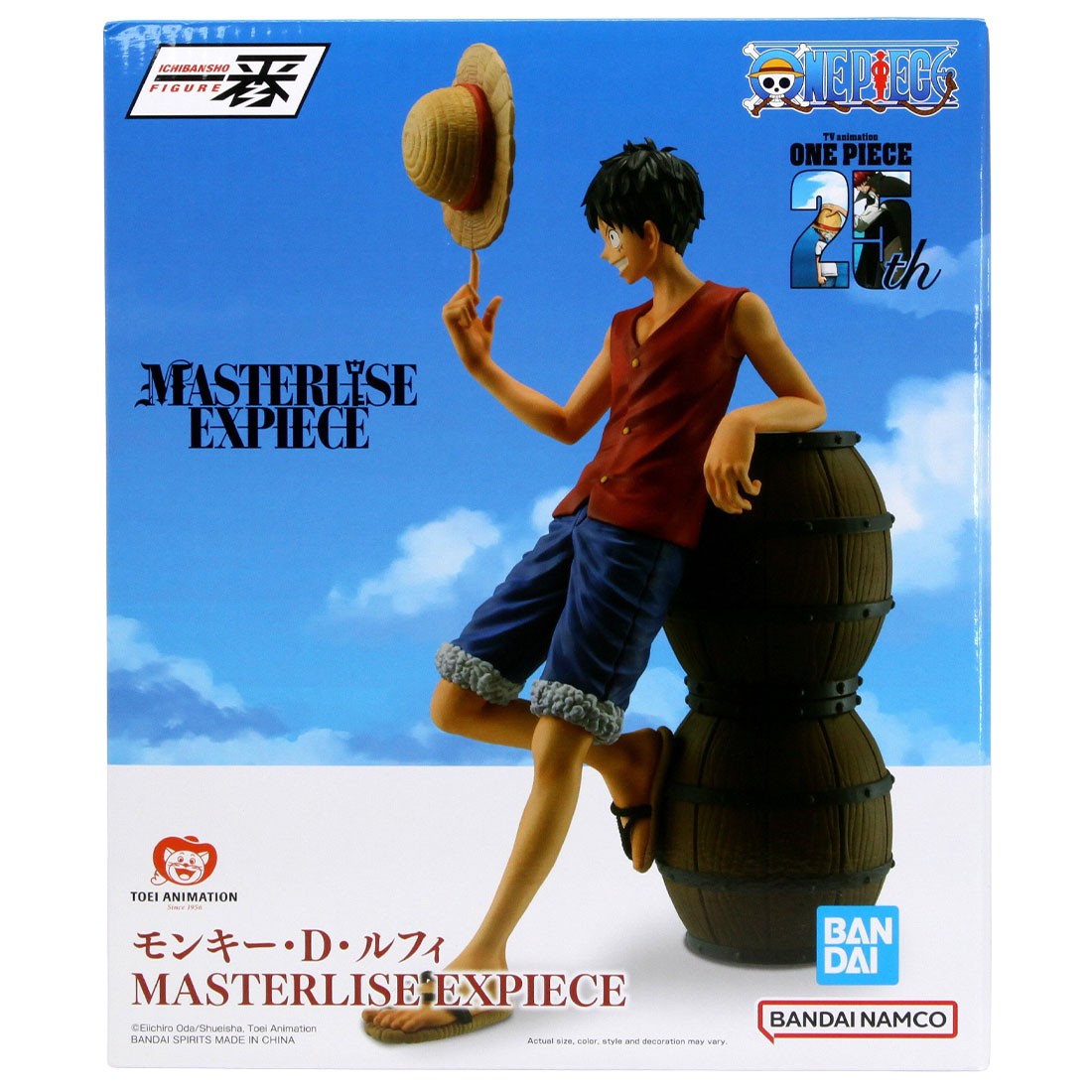 Bandai Masterlise Ichibansho One Piece Road to King of the Pirates Monkey D. Luffy Figure (red)