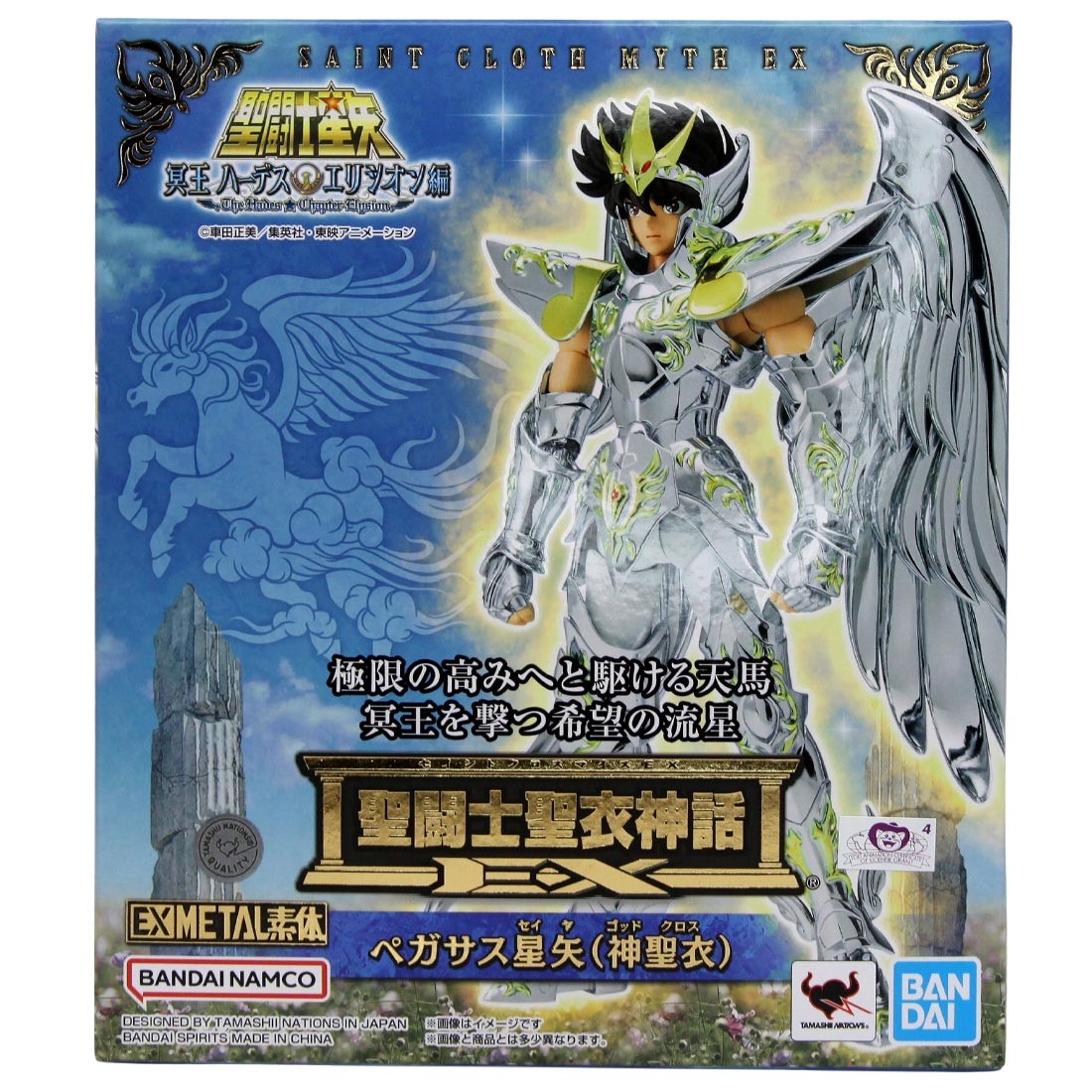 Bandai Saint Seiya Saint Cloth Myth EX Pegasus Seiya God Cloth Figure (silver)