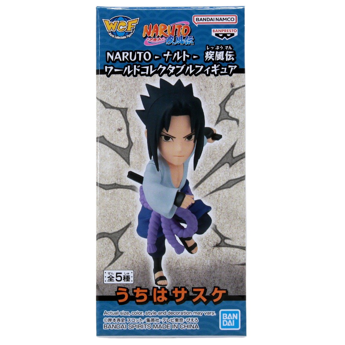Bandai Naruto Shippuden World Collectable Figure - B Sasuke Uchiha (navy)
