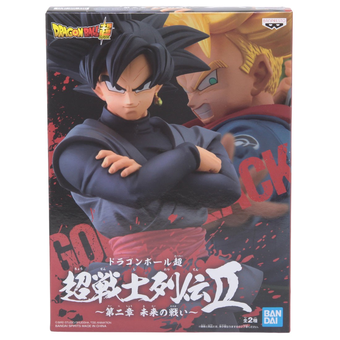 Banpresto Dragon Ball Super Chosenshi Retsuden II Vol.2 Goku Black Figure (black)