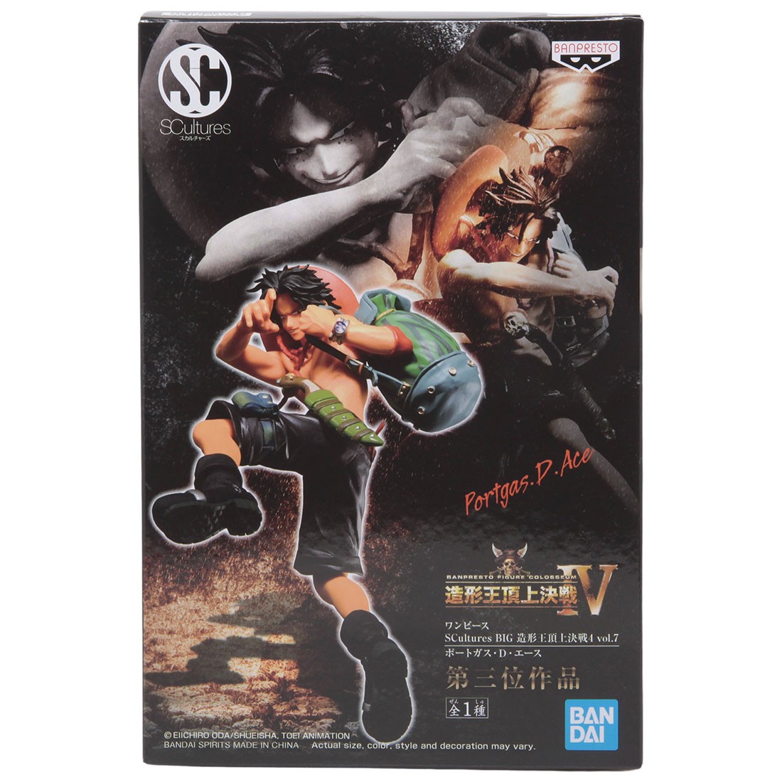 Banpresto One Piece Scultures Big Banpresto Figure Colosseum 4 Vol.7 Portgas D. Ace Figure (green)