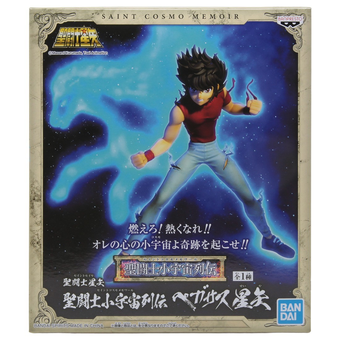 Banpresto Saint Seiya Saint Cosmo Memoir Pegasus Seiya Figure (red)