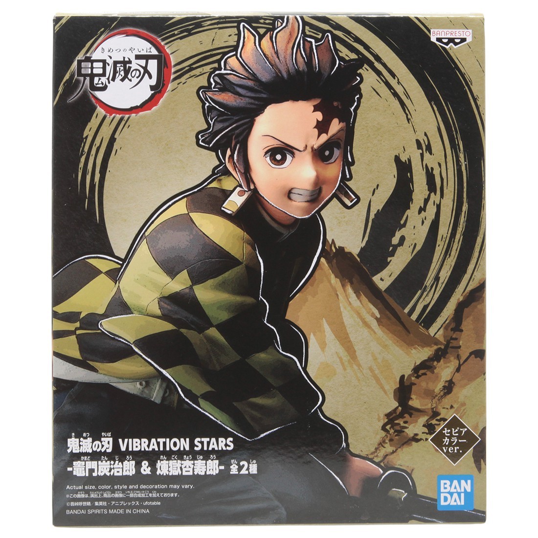 Banpresto Kimetsu no Yaiba Vibration Stars Tanjiro Kamado Ver A Figure (olive)